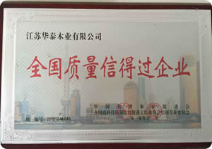 National Quality Trustworthy Enterprise